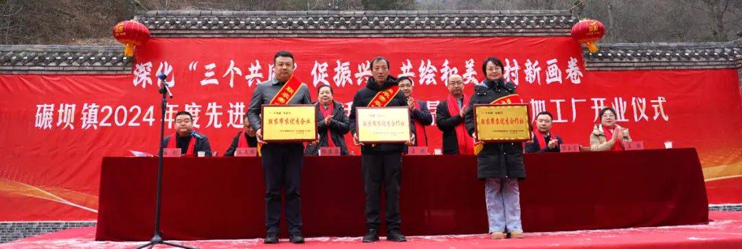 【新春走基層】碾壩鎮(zhèn)舉行2024年先進(jìn)典型表彰活動暨康晟菽豆制品加工廠開業(yè)儀式:絲網(wǎng)制品廠
